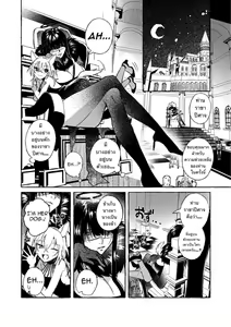 Page 3 of Oshioki saretai - preview thumbnail