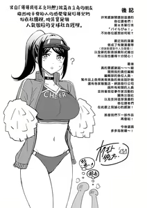 Page 195 of パイらびゅ！ - preview thumbnail