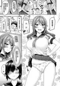 Page 29 of パイらびゅ！ - preview thumbnail