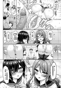 Page 40 of パイらびゅ！ - preview thumbnail