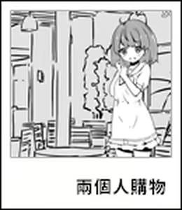 Page 279 of Imouto!? Life ~Monochrome~ - preview thumbnail