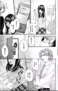Page 105 of Kindan Kyoudai - preview thumbnail