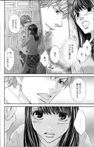 Page 108 of Kindan Kyoudai - preview thumbnail