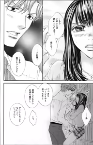 Page 110 of Kindan Kyoudai - preview thumbnail