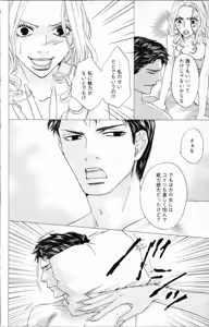 Page 116 of Kindan Kyoudai - preview thumbnail