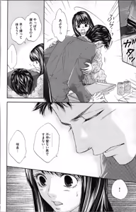 Page 120 of Kindan Kyoudai - preview thumbnail