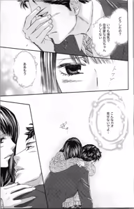 Page 121 of Kindan Kyoudai - preview thumbnail