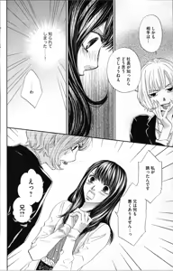 Page 126 of Kindan Kyoudai - preview thumbnail