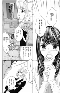 Page 128 of Kindan Kyoudai - preview thumbnail