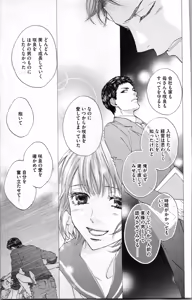 Page 139 of Kindan Kyoudai - preview thumbnail
