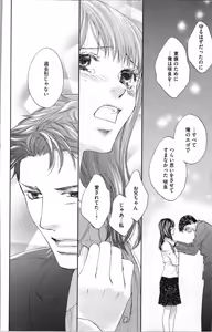 Page 140 of Kindan Kyoudai - preview thumbnail