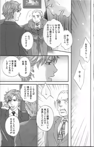 Page 147 of Kindan Kyoudai - preview thumbnail