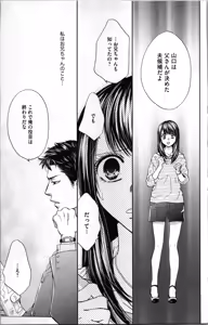 Page 25 of Kindan Kyoudai - preview thumbnail