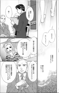 Page 35 of Kindan Kyoudai - preview thumbnail
