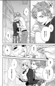 Page 40 of Kindan Kyoudai - preview thumbnail