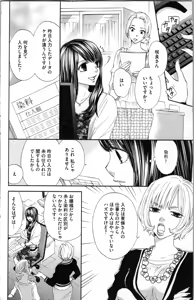 Page 80 of Kindan Kyoudai - preview thumbnail