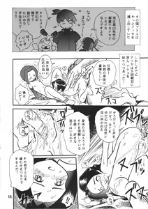 Page 13 of Sakigake!! Otoko-yama-juku - preview thumbnail