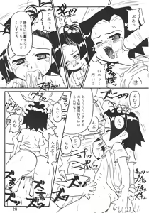 Page 27 of Sakigake!! Otoko-yama-juku - preview thumbnail