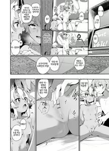 Page 13 of Area Code 8585 - preview thumbnail