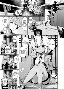 Page 2 of Area Code 8585 - preview thumbnail