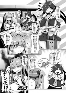 Page 17 of Miko GAL Summoner - preview thumbnail