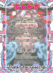 Page 23 of Miko GAL Summoner - preview thumbnail