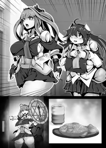 Page 25 of Miko GAL Summoner - preview thumbnail