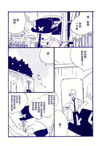 Page 11 of Michi ni Namae o Tsuketa no wa Dare? 4 | 路是谁名? 4 - preview thumbnail