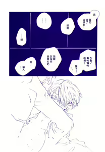 Page 24 of Michi ni Namae o Tsuketa no wa Dare? 4 | 路是谁名? 4 - preview thumbnail