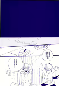Page 30 of Michi ni Namae o Tsuketa no wa Dare? 4 | 路是谁名? 4 - preview thumbnail