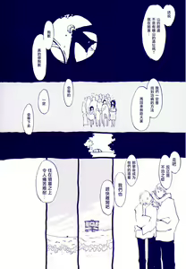 Page 3 of Michi ni Namae o Tsuketa no wa Dare? 4 | 路是谁名? 4 - preview thumbnail
