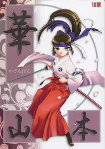 Kazanbon - hentai manga cover image