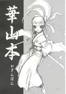 Page 2 of Kazanbon - preview thumbnail