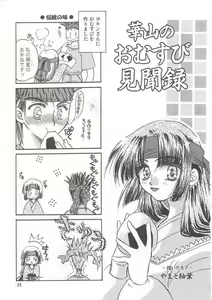 Page 24 of Kazanbon - preview thumbnail