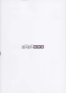 Page 30 of Kazanbon - preview thumbnail