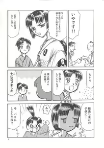 Page 6 of Kazanbon - preview thumbnail