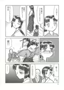 Page 7 of Kazanbon - preview thumbnail