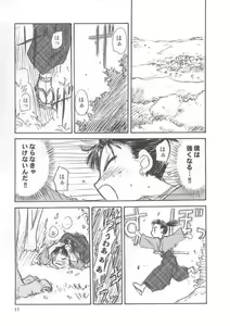Page 10 of Kazanbon - preview thumbnail