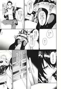 Page 110 of Binkan syrup - preview thumbnail