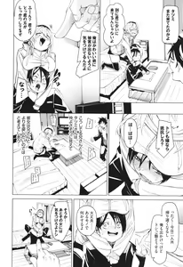 Page 145 of Binkan syrup - preview thumbnail