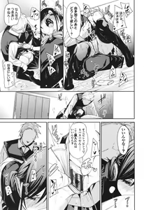 Page 20 of Binkan syrup - preview thumbnail