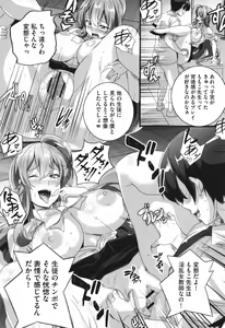 Page 109 of Bitch ni Natta Kuro Gal Nee-chan to Irekawari Seikatsu - preview thumbnail