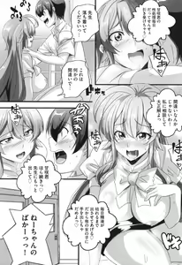 Page 115 of Bitch ni Natta Kuro Gal Nee-chan to Irekawari Seikatsu - preview thumbnail