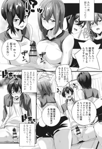 Page 121 of Bitch ni Natta Kuro Gal Nee-chan to Irekawari Seikatsu - preview thumbnail