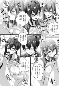 Page 127 of Bitch ni Natta Kuro Gal Nee-chan to Irekawari Seikatsu - preview thumbnail