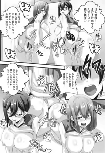 Page 136 of Bitch ni Natta Kuro Gal Nee-chan to Irekawari Seikatsu - preview thumbnail