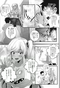 Page 170 of Bitch ni Natta Kuro Gal Nee-chan to Irekawari Seikatsu - preview thumbnail