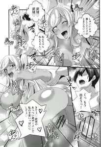 Page 186 of Bitch ni Natta Kuro Gal Nee-chan to Irekawari Seikatsu - preview thumbnail
