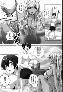 Page 62 of Bitch ni Natta Kuro Gal Nee-chan to Irekawari Seikatsu - preview thumbnail
