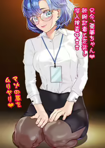 Page 6 of Sailor Taimanin Moon Shibarin-bo Club - Shuchi ni Kietsu dai Kofun - preview thumbnail
